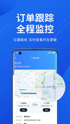 一键拖车截图0