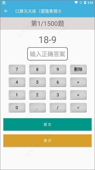 一年级下册数学辅导app截图