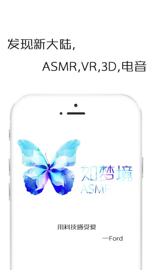 梦境ASMR截图