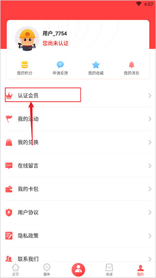 陕西工会官方版截图