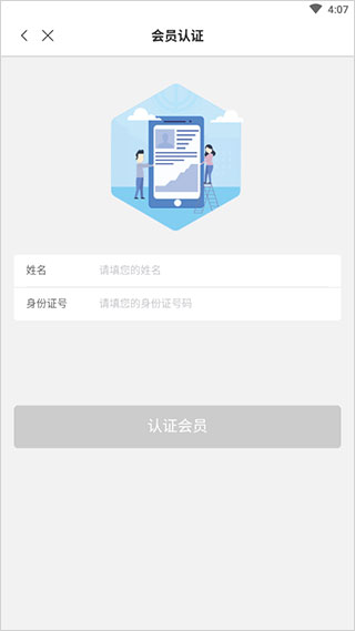 陕西工会官方版截图