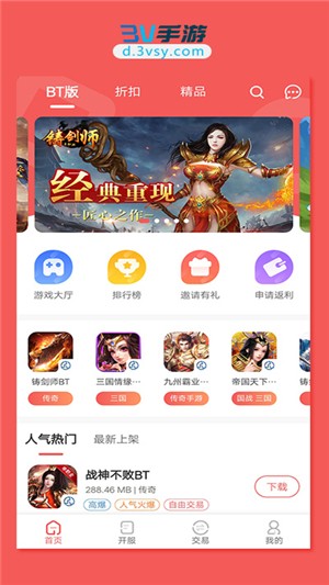 3V手游截图