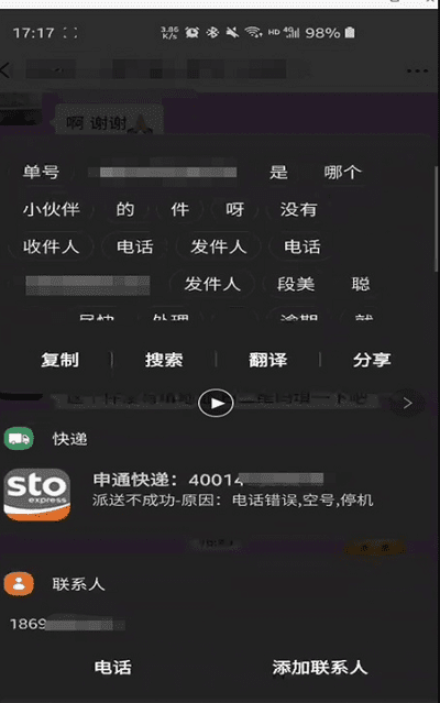 三星bixby识屏软件截图