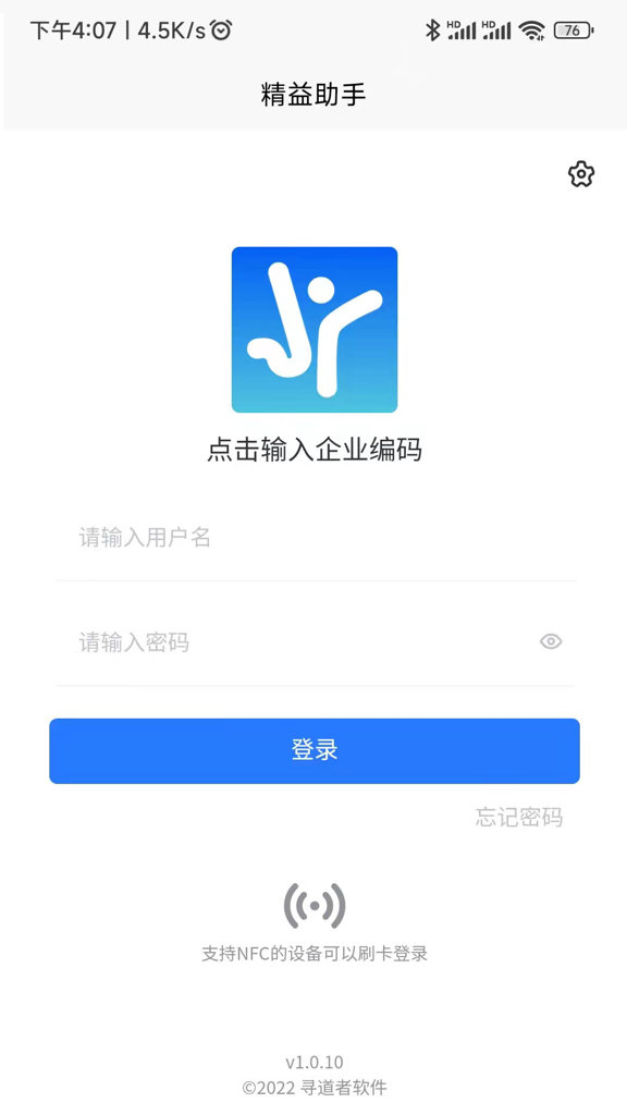 精益助手LeanAsst截图0