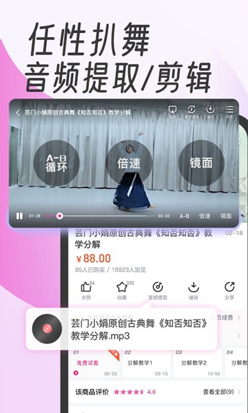 中舞网 最新版v6.1.4截图