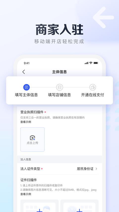 基木鱼开店截图