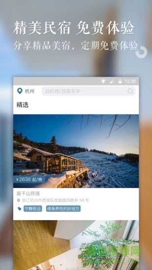 一田一墅截图