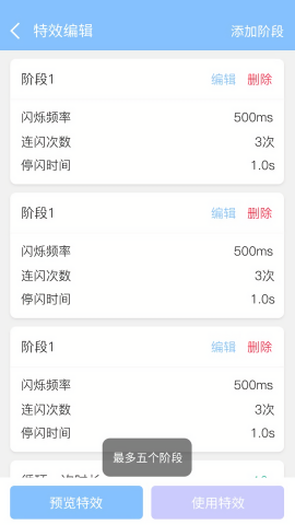 来电闪灯截图0
