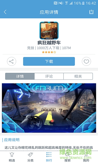 随手VR截图