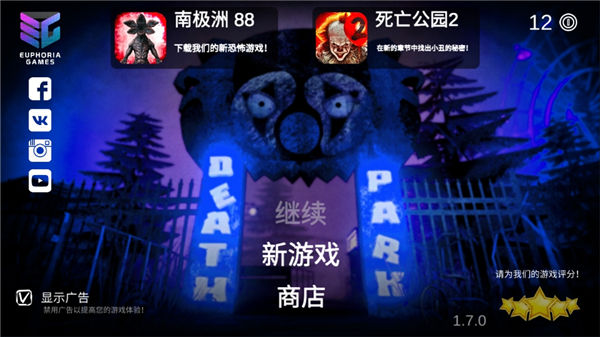 死亡公园1中文版(Death Park)截图
