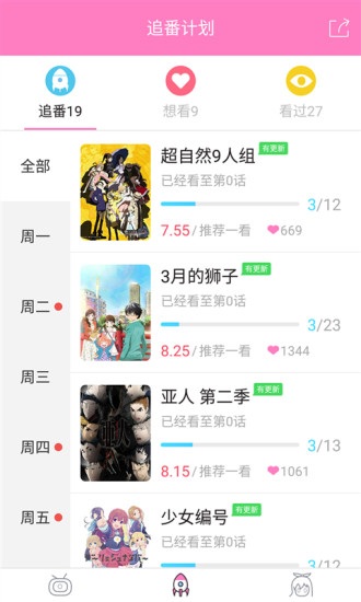 番鼠截图
