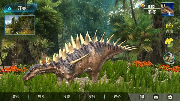 剑龙模拟器中文版(Kentrosaurus Simulator)截图