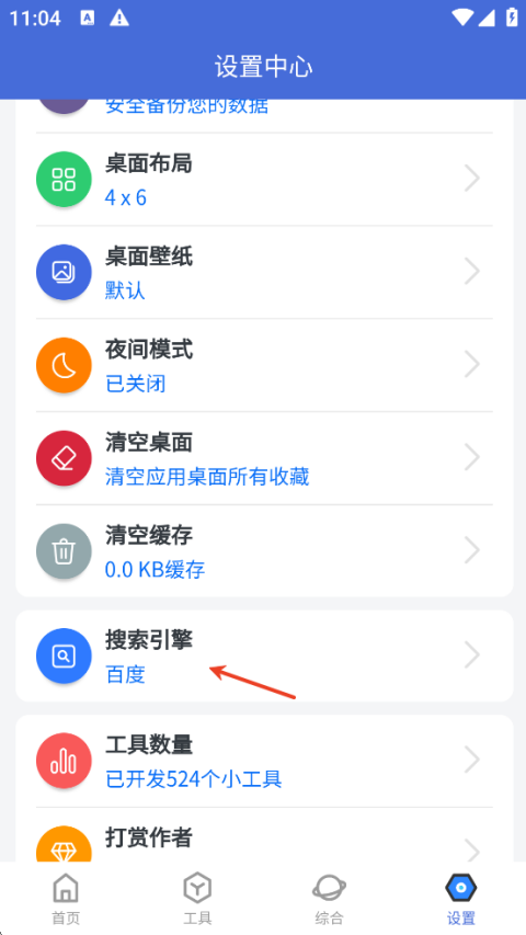 轻集工具箱App官方版截图