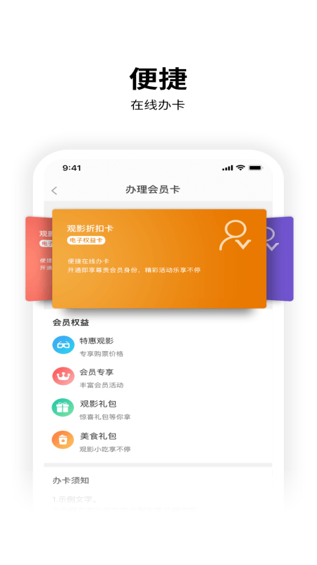 保利电影app截图