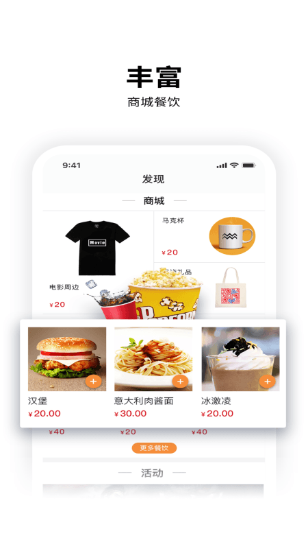 保利电影app截图
