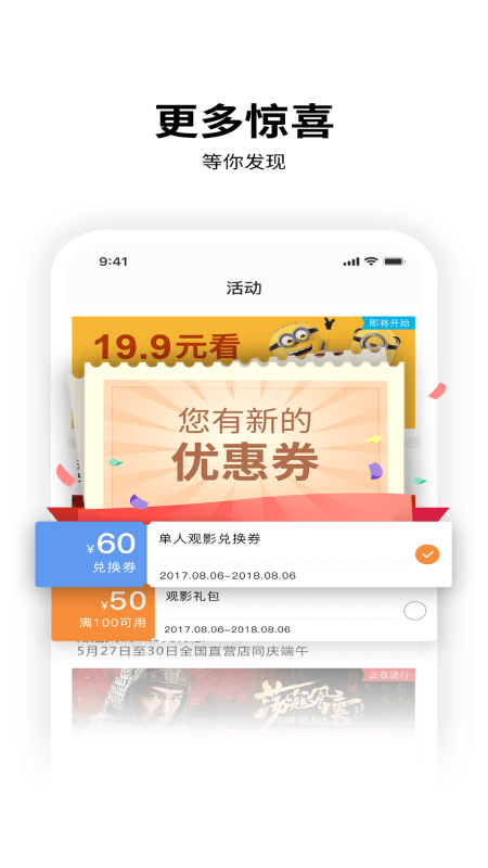 保利电影app截图