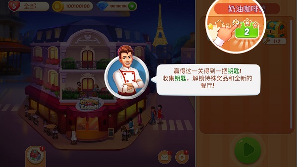 疯狂的餐厅厨房中文版截图