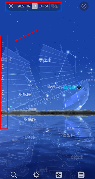 AR星座app截图