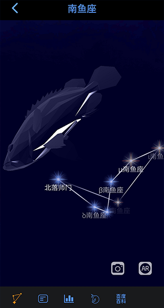 AR星座app截图