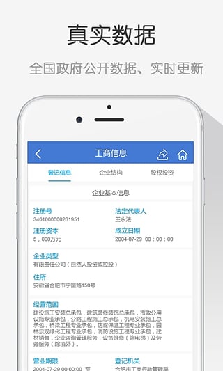 搜赖信用截图