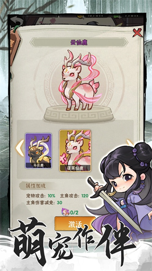 行侠仗义五千年官方版截图
