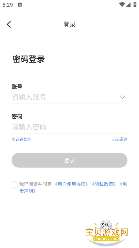 宙斯+云手机截图