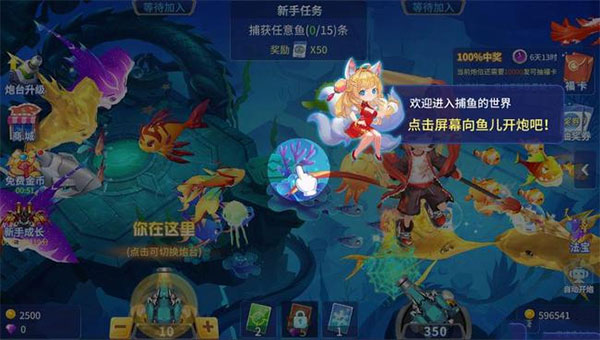 捕鱼大决战百度版截图