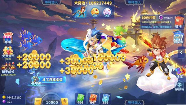 捕鱼大决战百度版截图