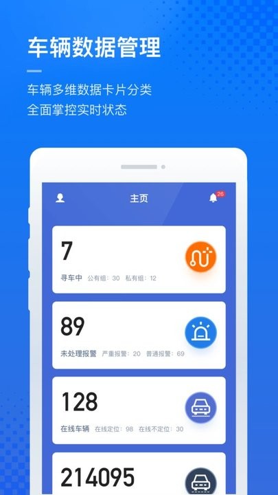 凯励程风控手机版截图