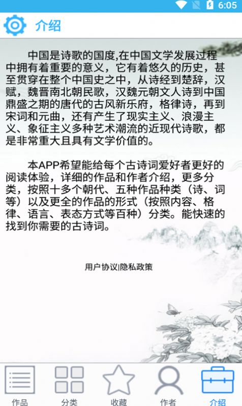 古诗词朗读截图
