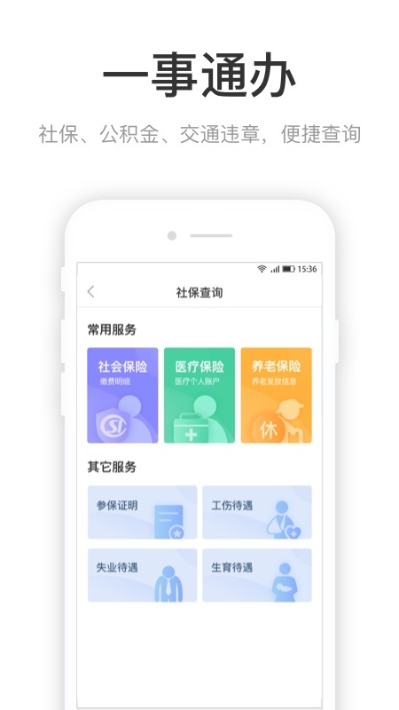咱的驻马店app截图