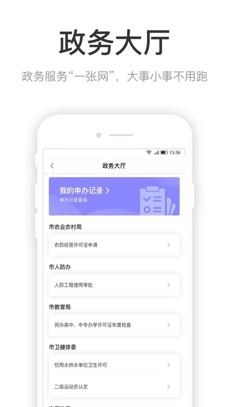 咱的驻马店app截图