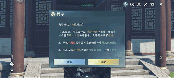 逆水寒云游戏手机端截图