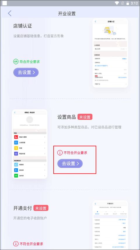 二维火掌柜手机版截图