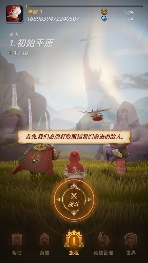 光之境国际服截图1