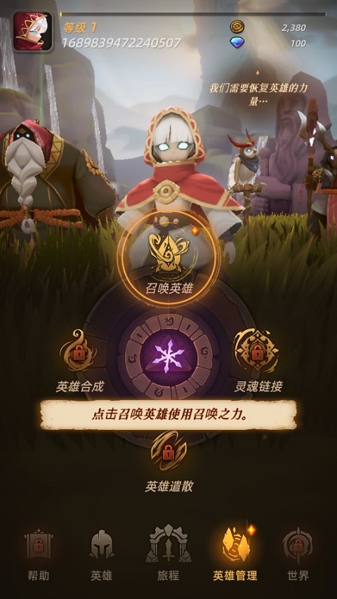 光之境国际服截图3