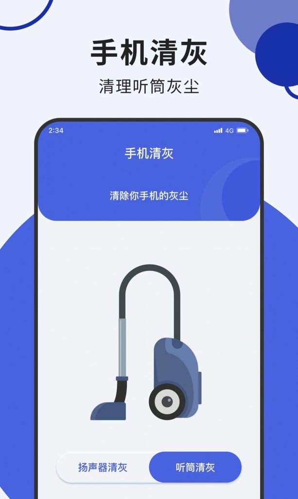 无线网络精灵截图0