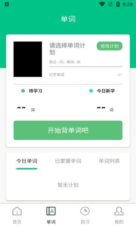 池馆手机安卓版截图