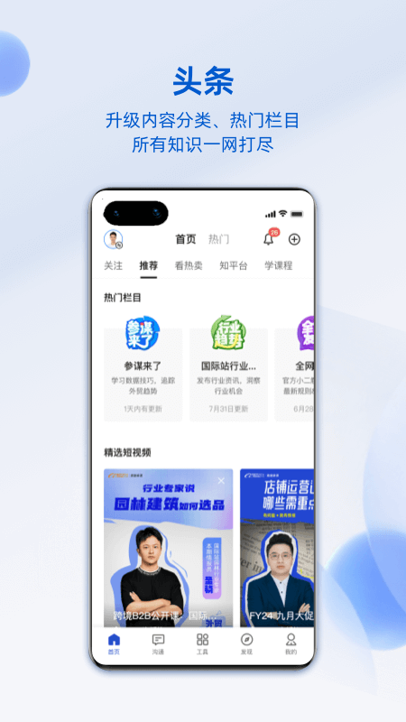 阿里卖家国际版截图