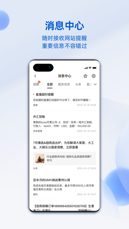 阿里卖家国际版截图