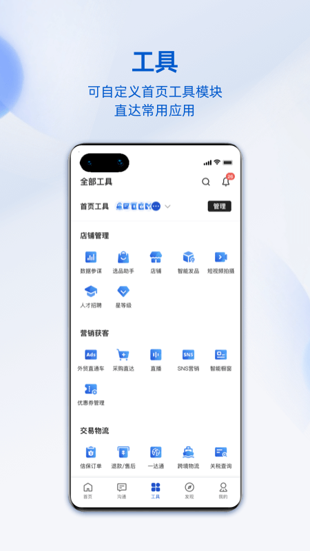 阿里卖家国际版截图