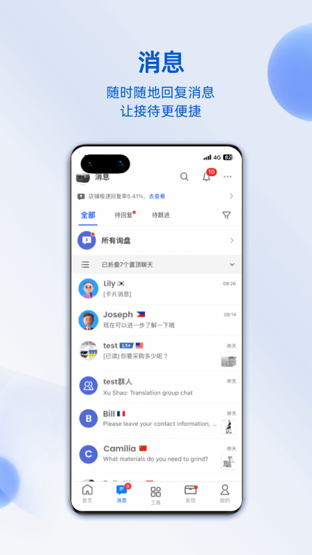 阿里卖家国际版截图