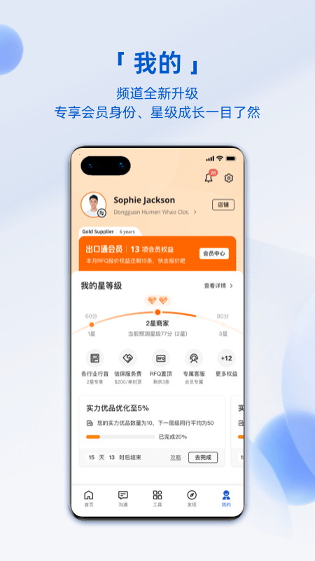 阿里卖家国际版截图