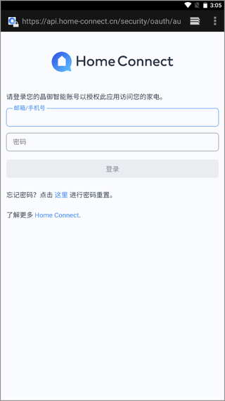 晶御智能app截图