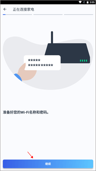晶御智能app截图