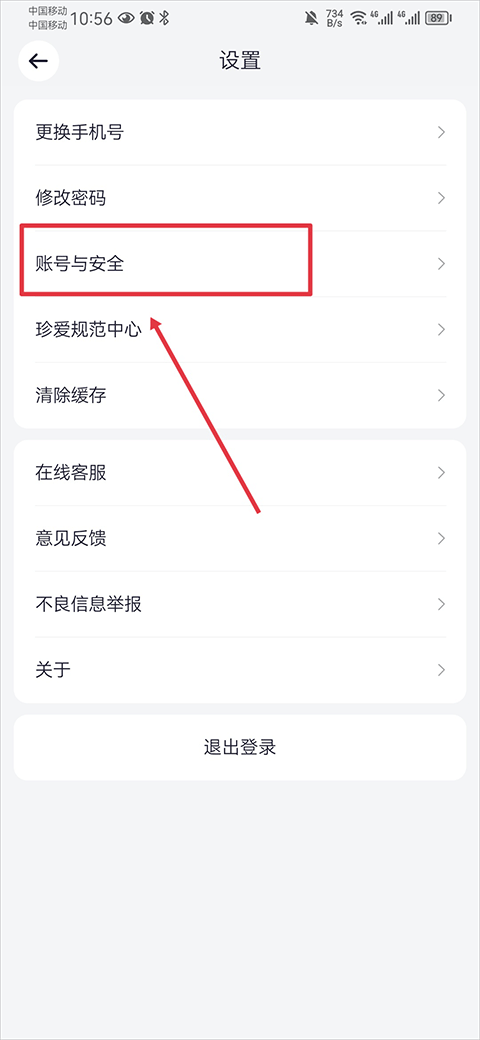 珍爱app截图