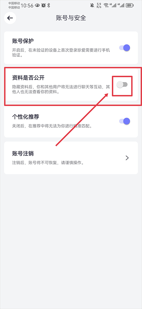 珍爱app截图