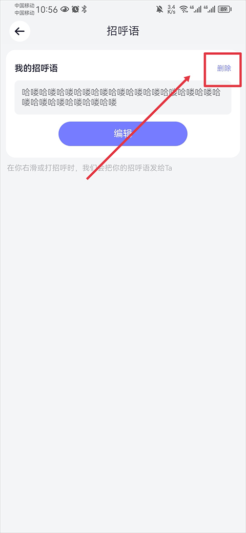 珍爱app截图