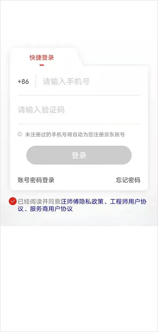汪师傅app手机版截图