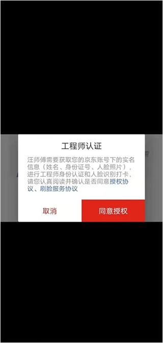 汪师傅app手机版截图
